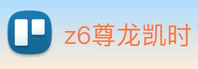 z6尊龙凯时 Logo